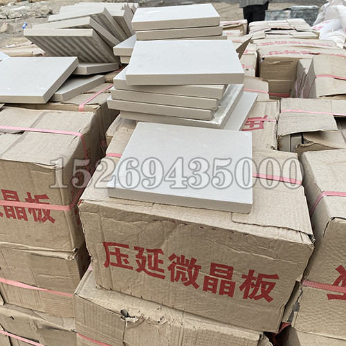 压延微晶板